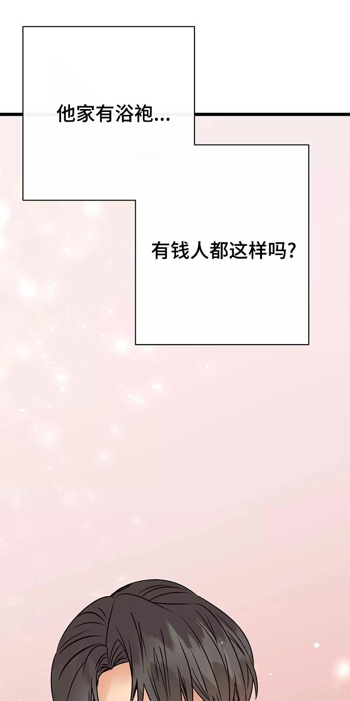 第22章：在意8