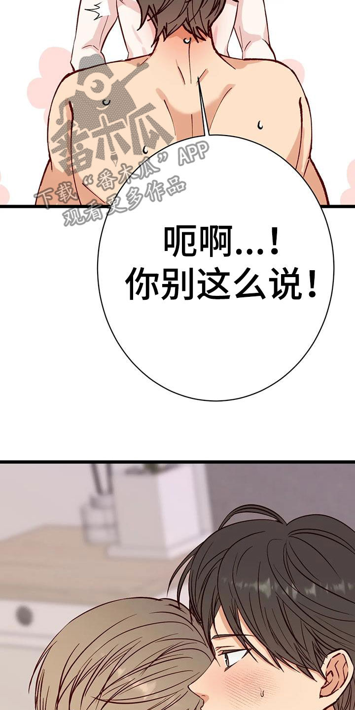 第44章：再抱一会25