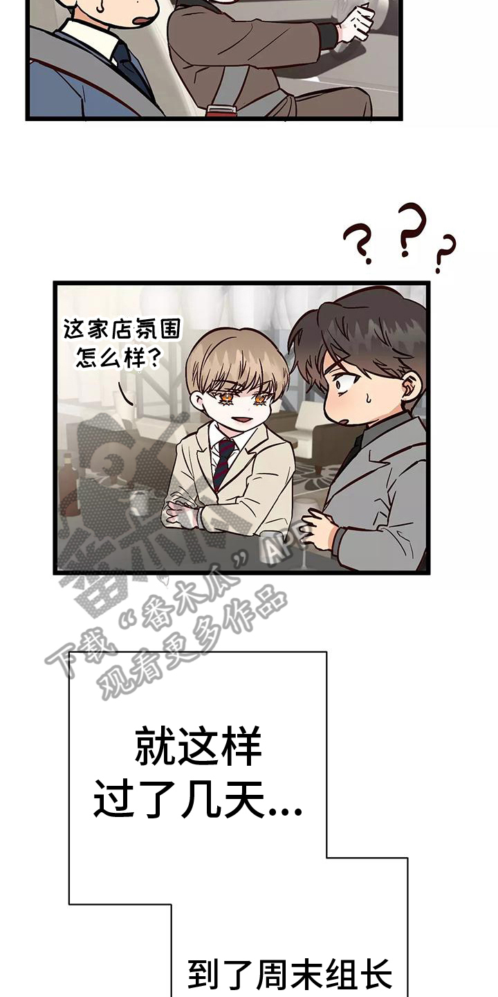 第14章：吊胃口15
