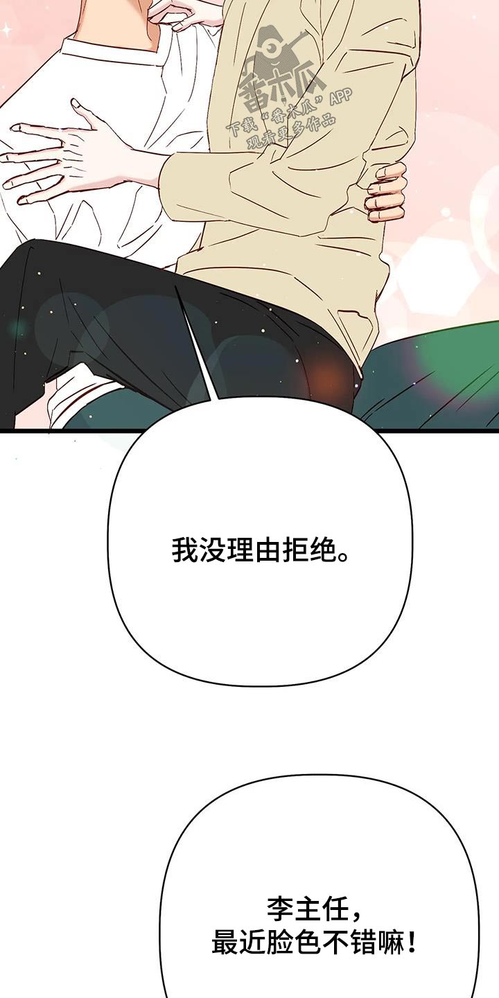 第57章：气色不错15