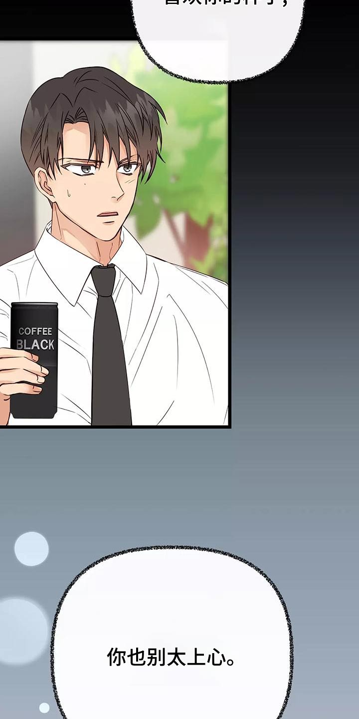 第20章：对视6
