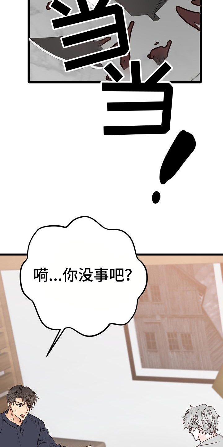 第18章：倾诉15