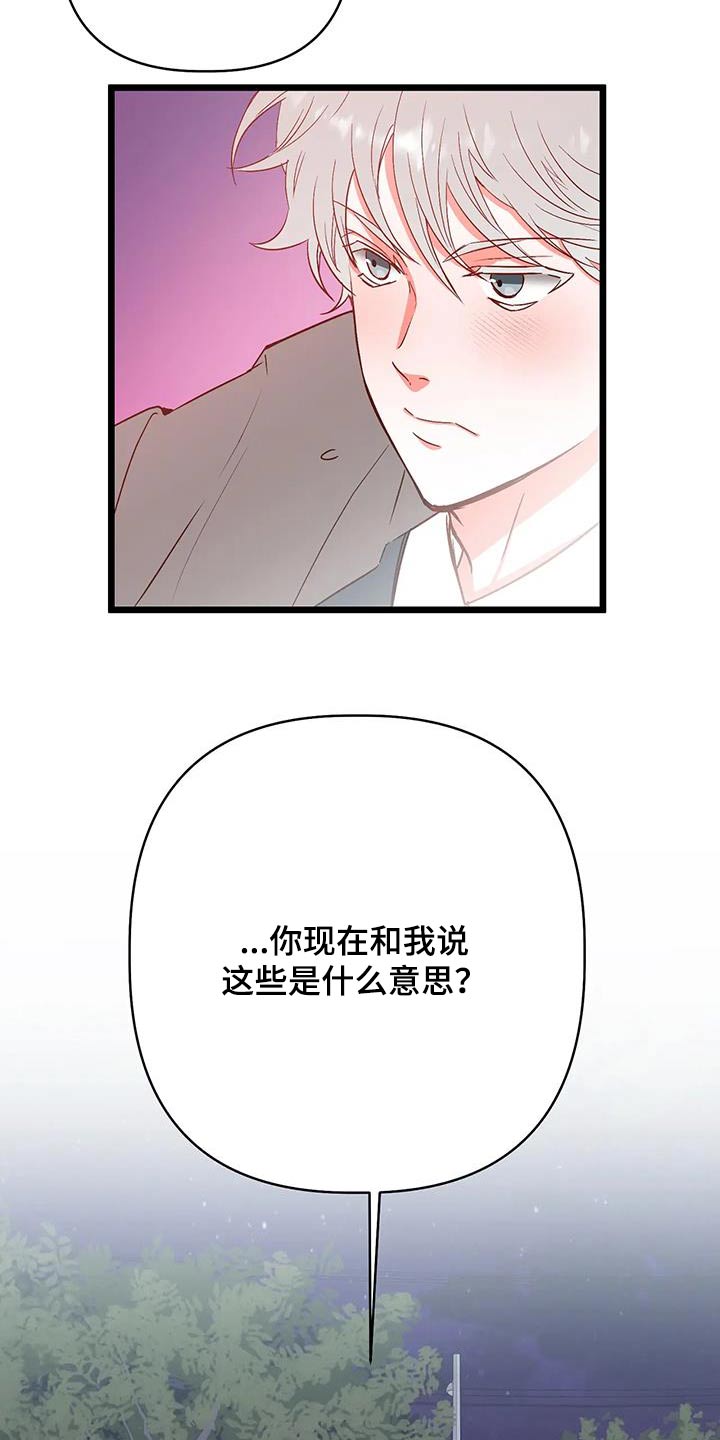 第46章：说实话5
