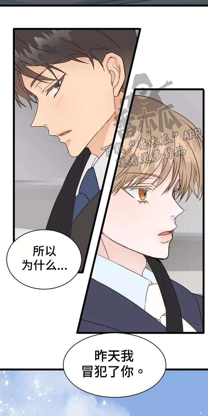 第8章：心乱8