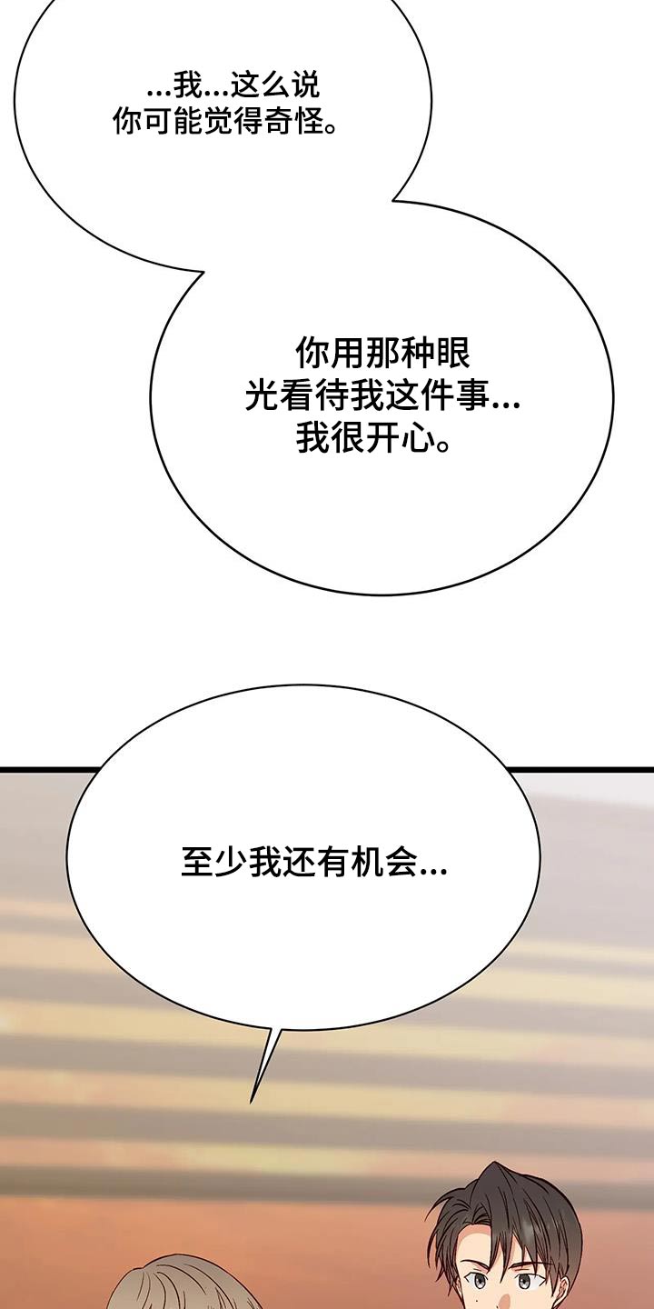 第42章：很关心19