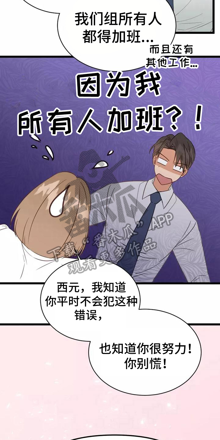 第9章：一起加班11