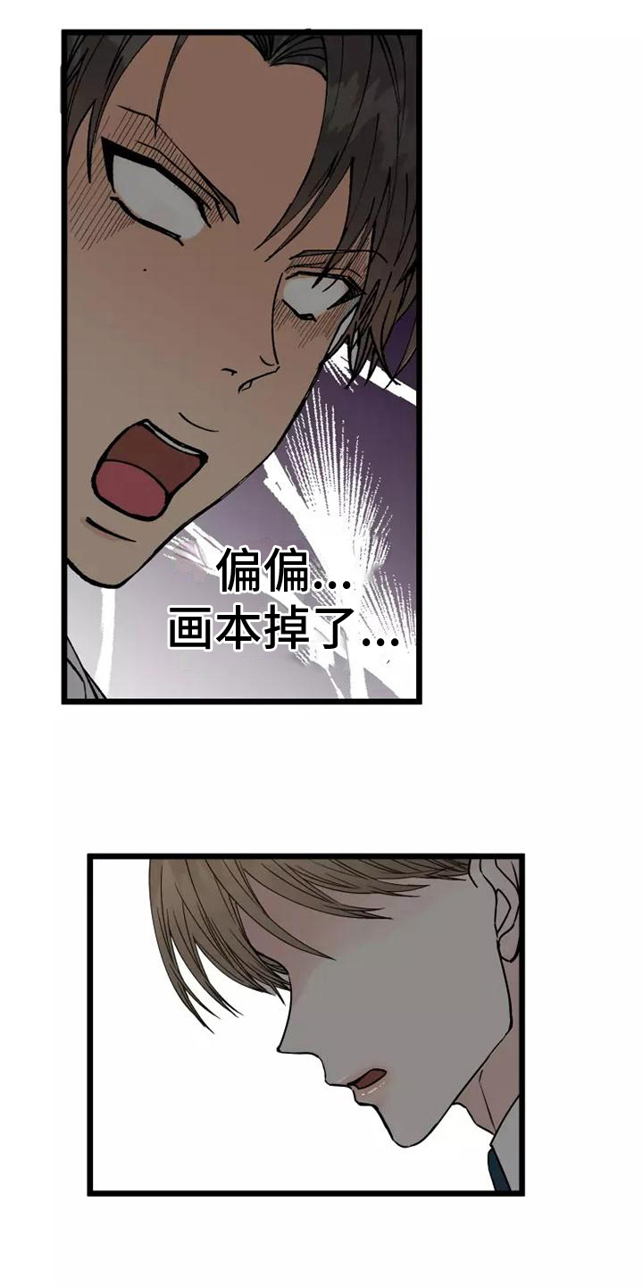 第4章：粉丝6