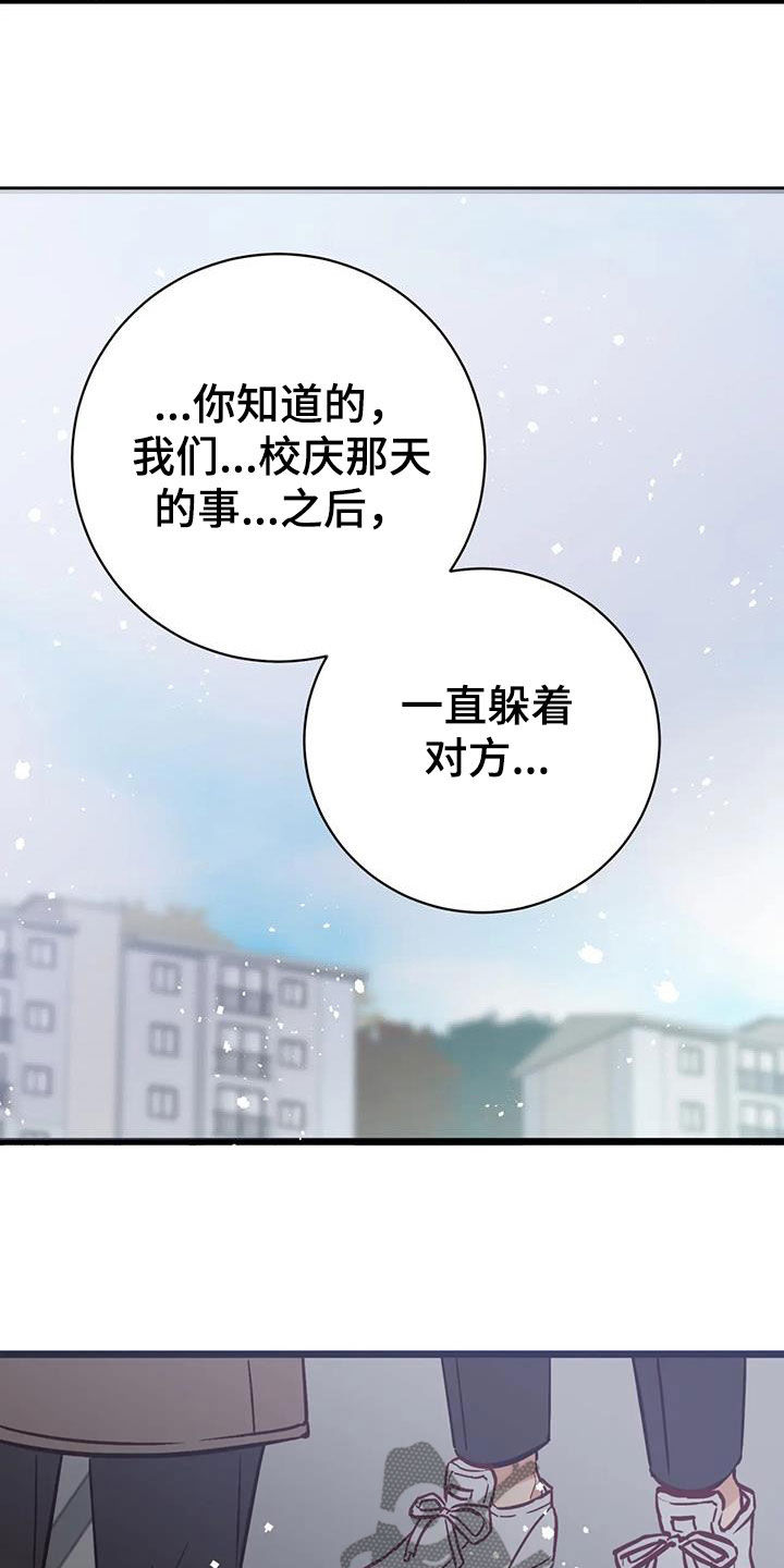 第36章：道歉29