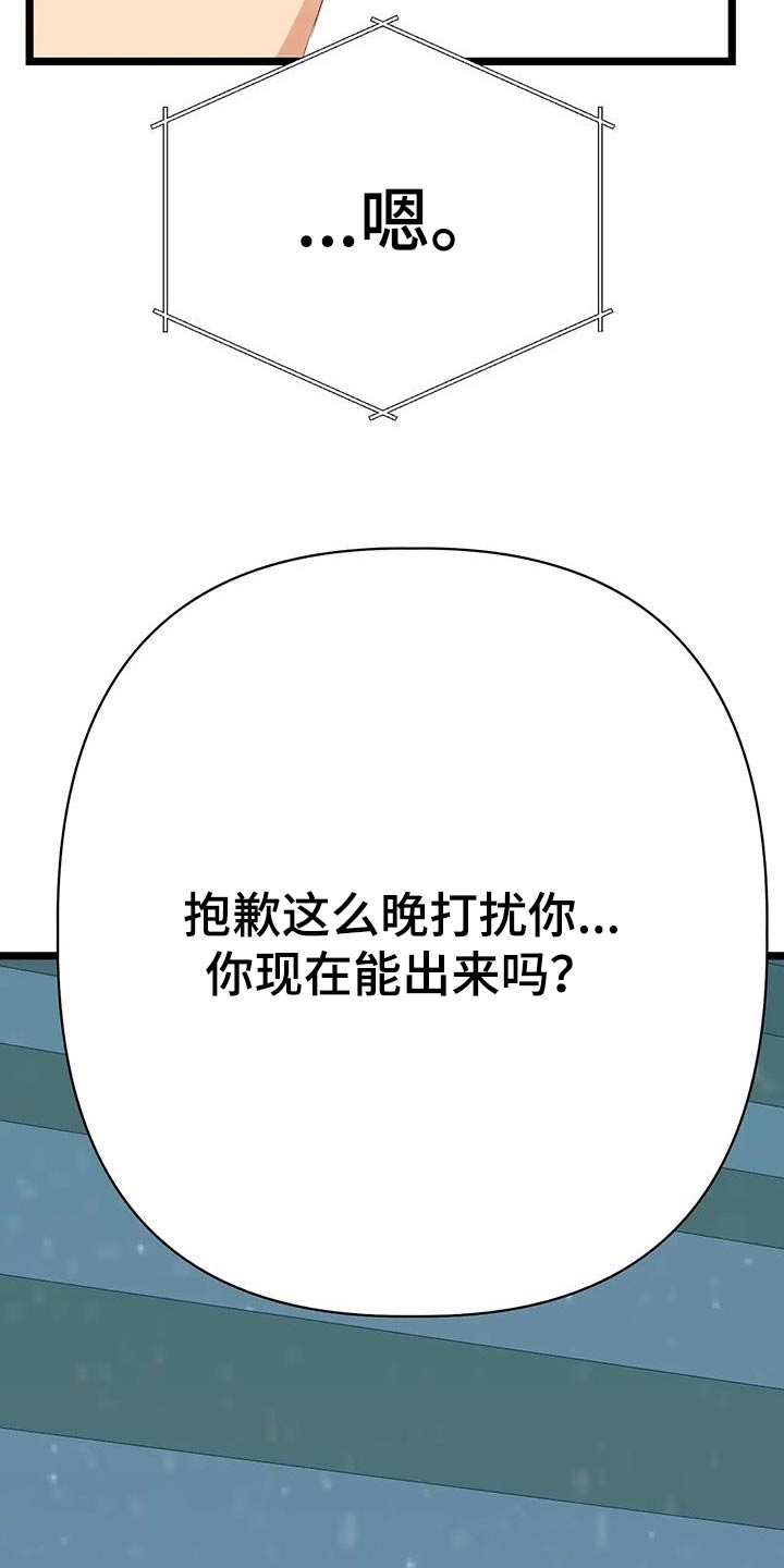 第55章：是我18