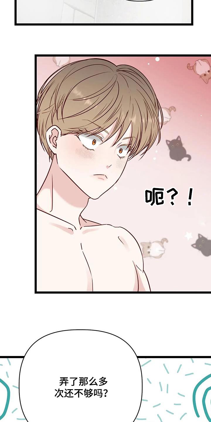 第49章：不知道23