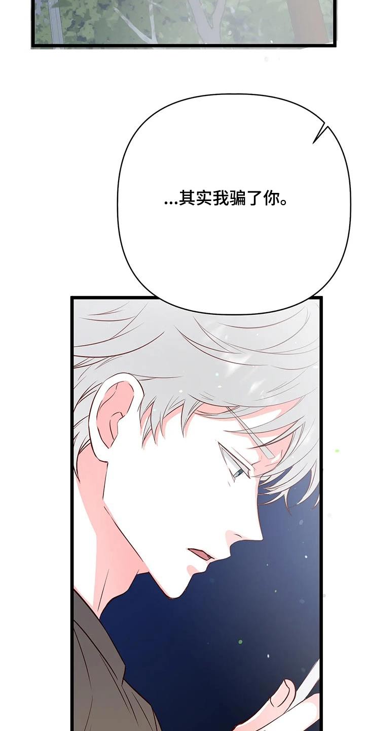 第45章：喜欢的是你16