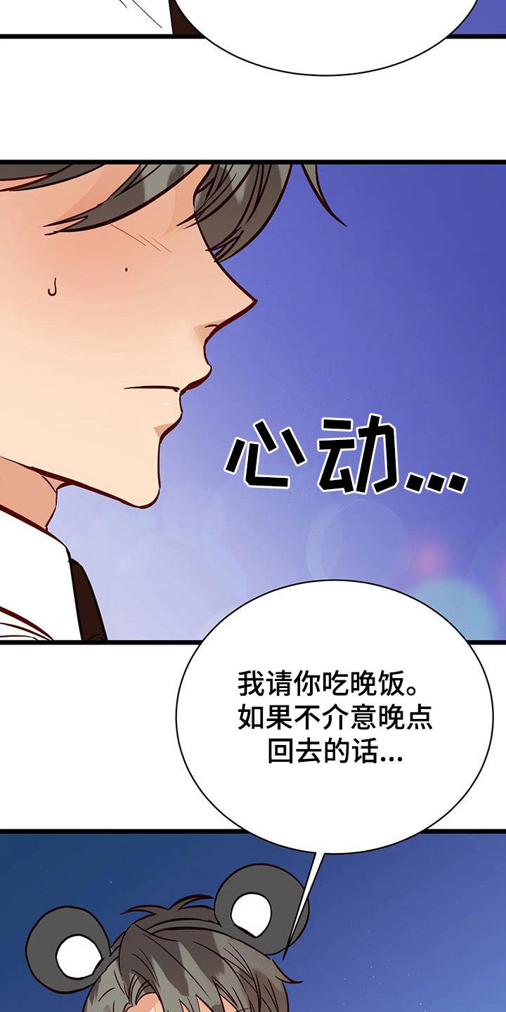 第33章：名列前茅8