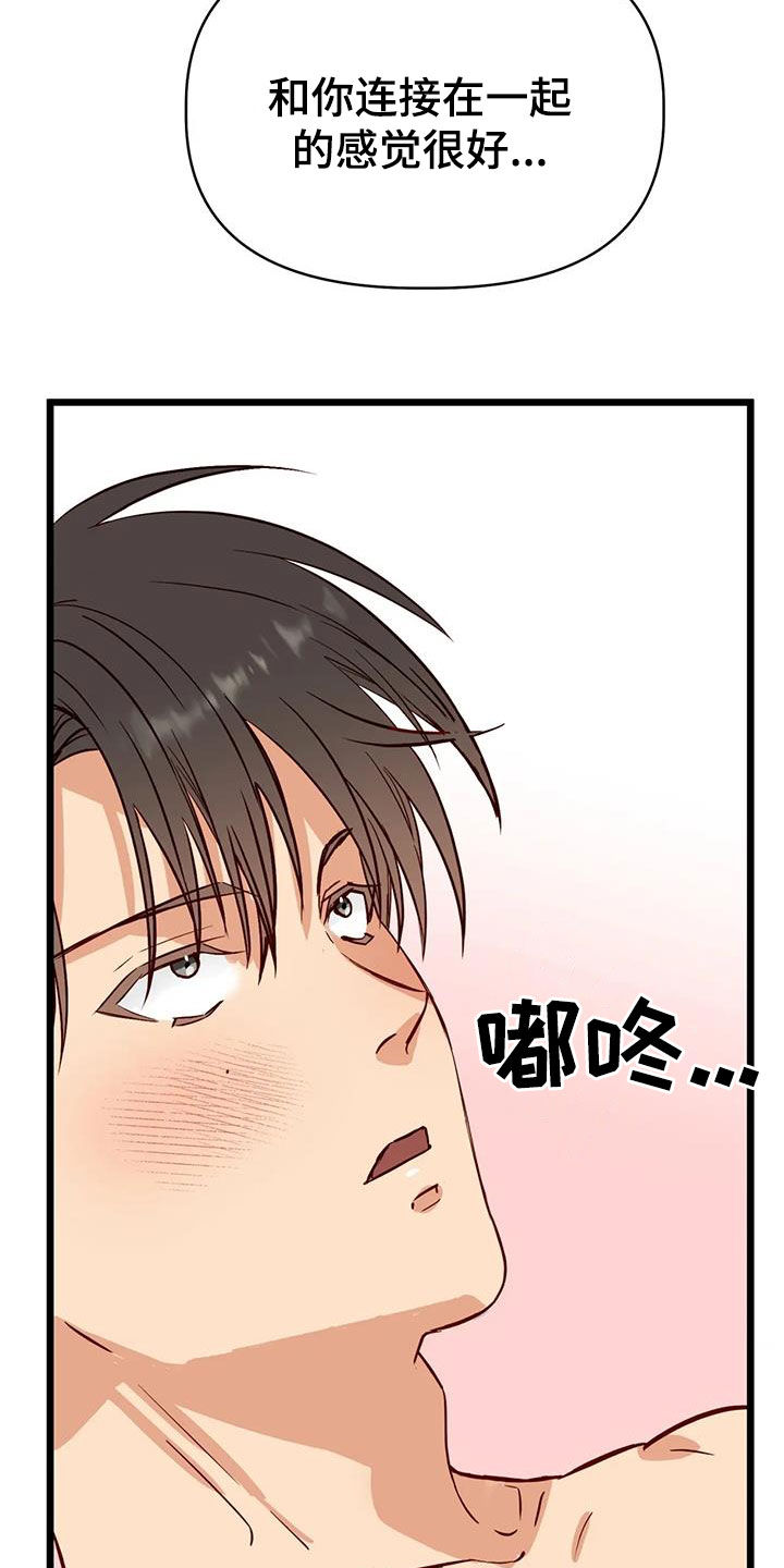 第43章：忍不了了25