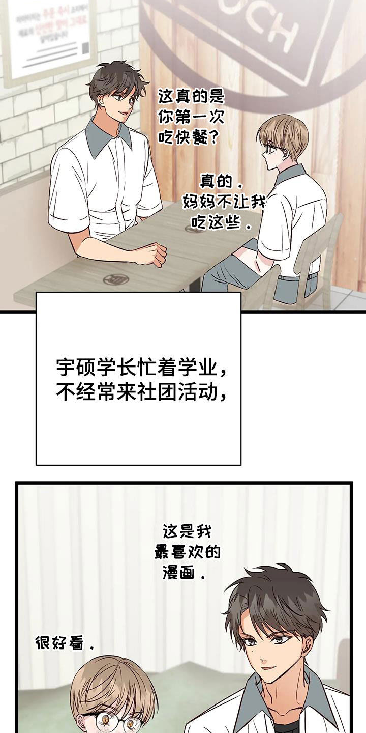 第33章：名列前茅15