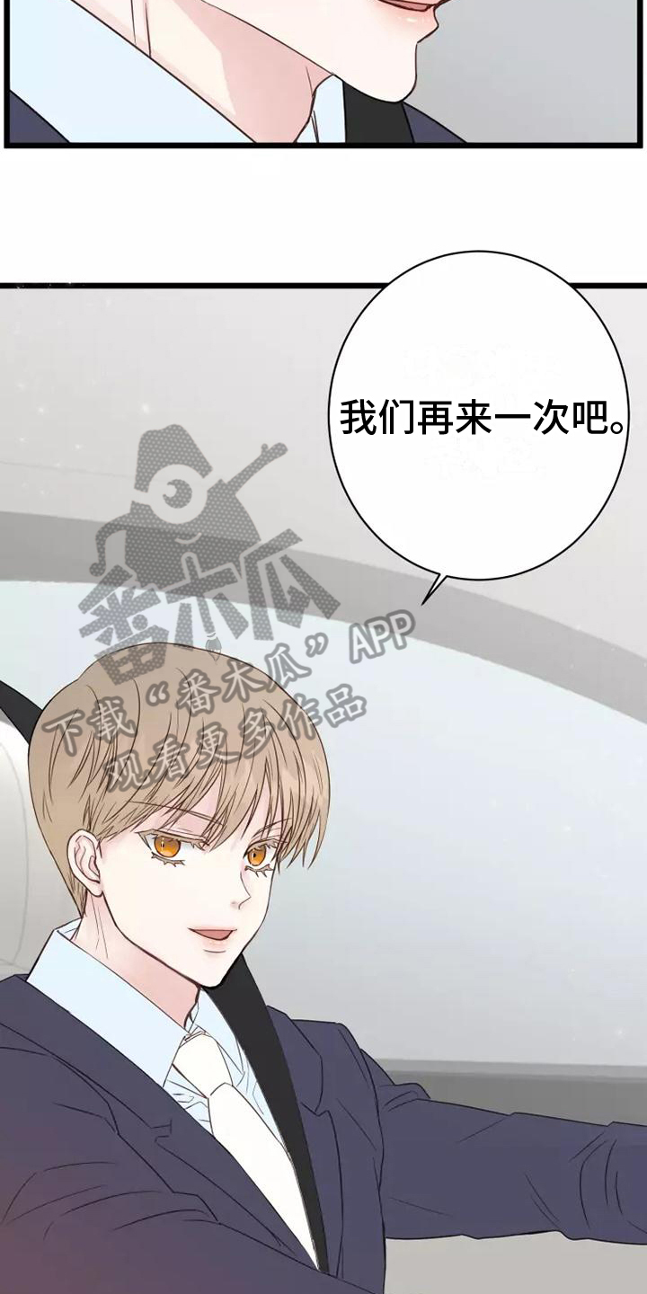 第8章：心乱11