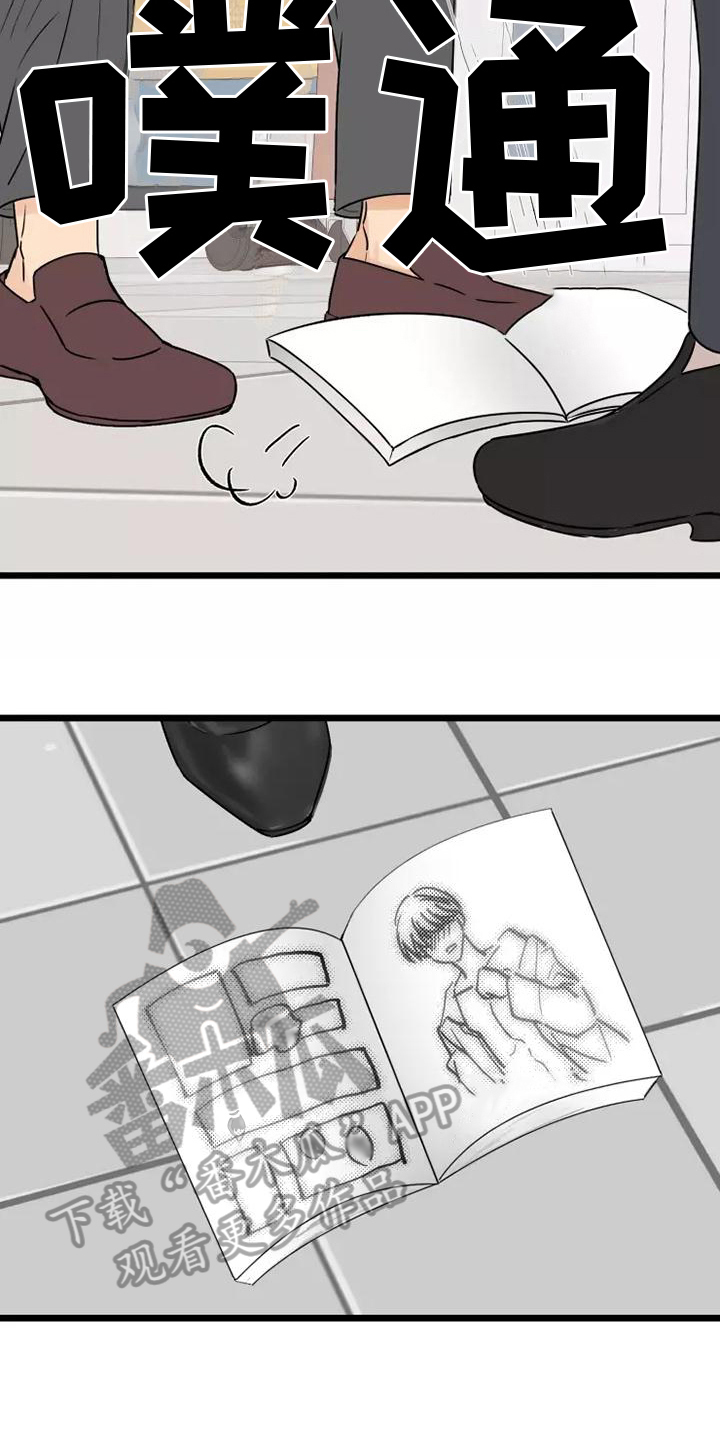 第4章：粉丝5