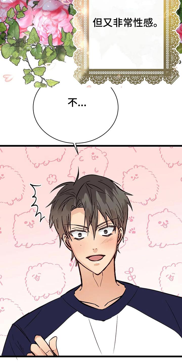 第28章：什么关系8