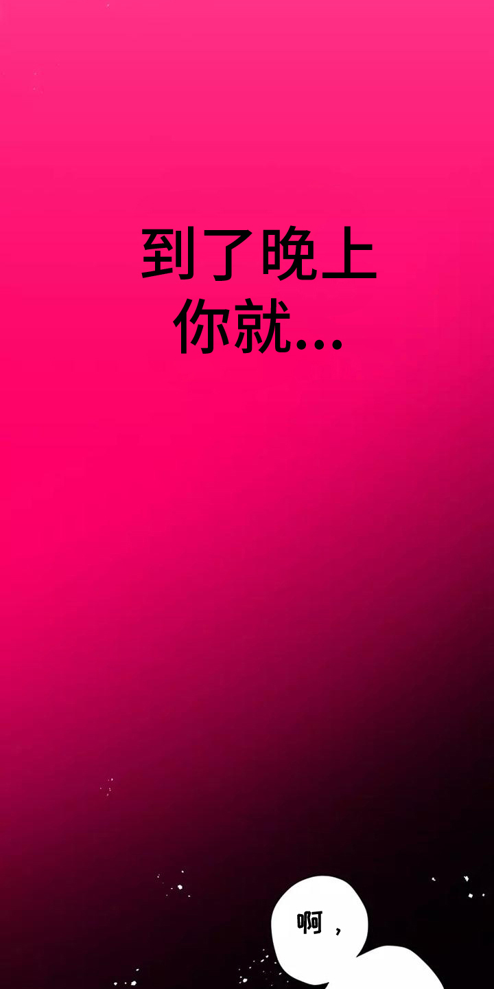 第1章：漫画家12