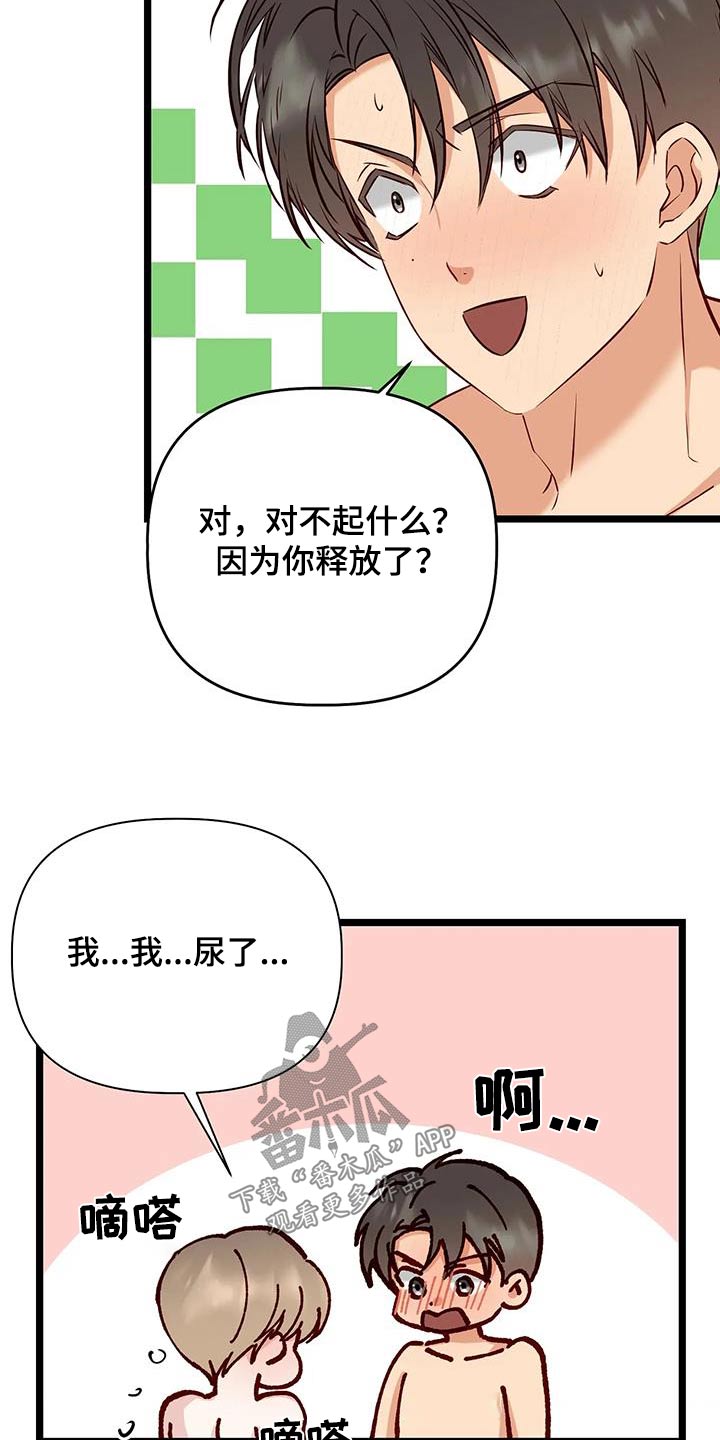 第49章：不知道11