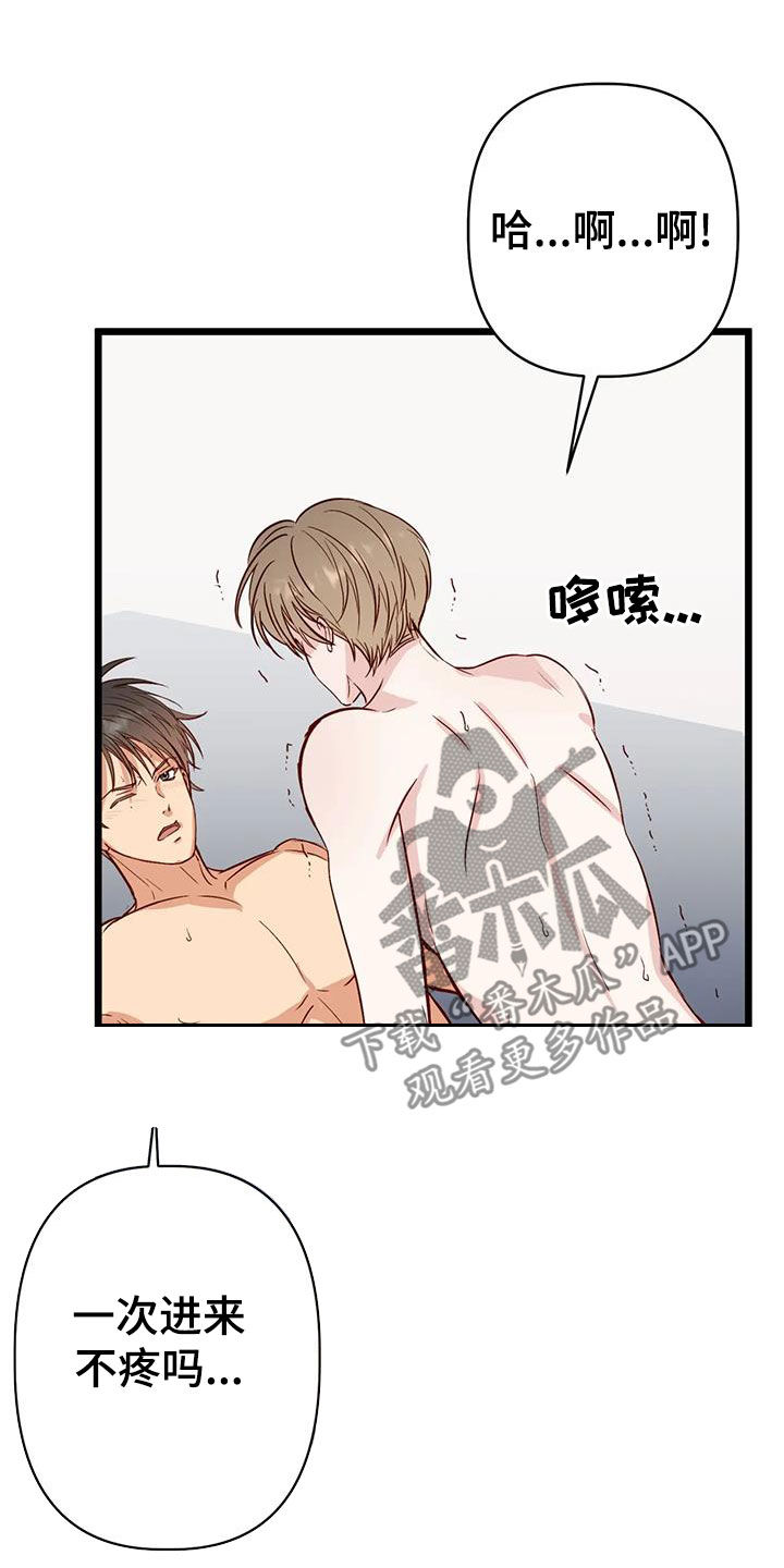 第43章：忍不了了23
