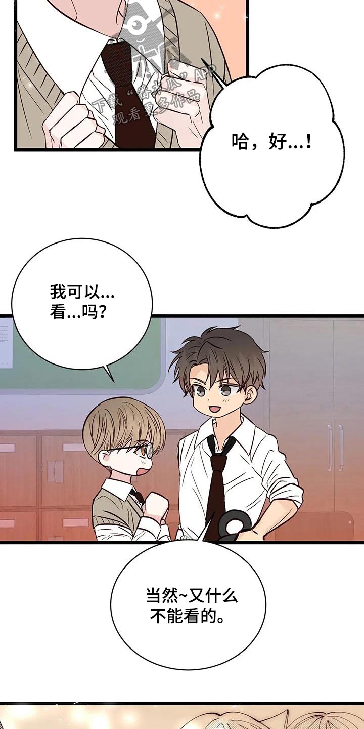 第31章：社团5