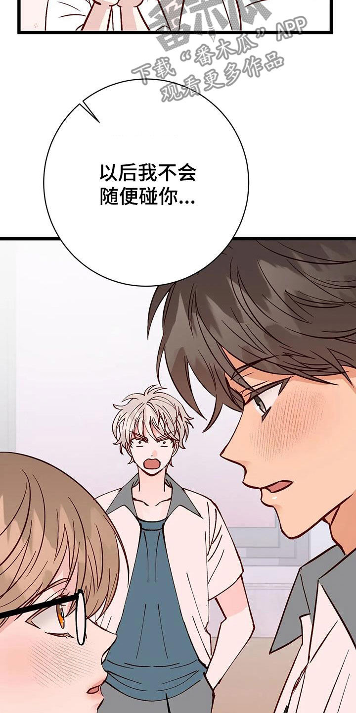 第34章：喜欢5