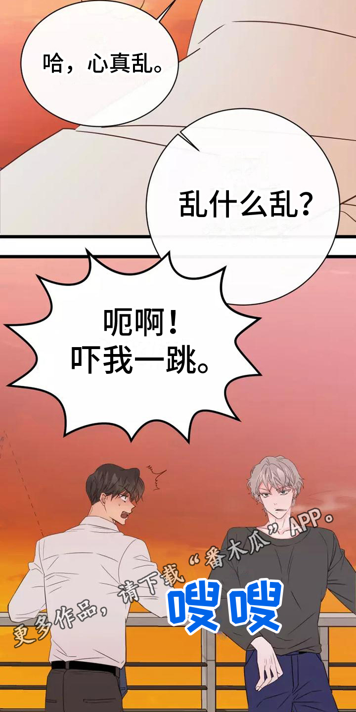 第8章：心乱15