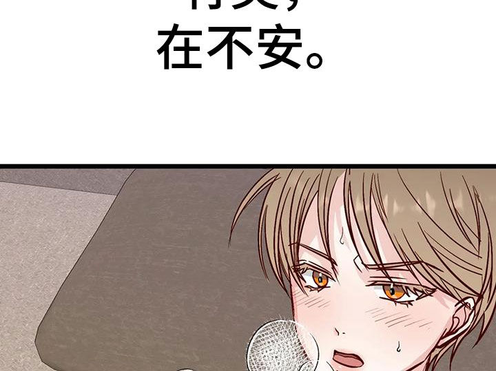 第43章：忍不了了8