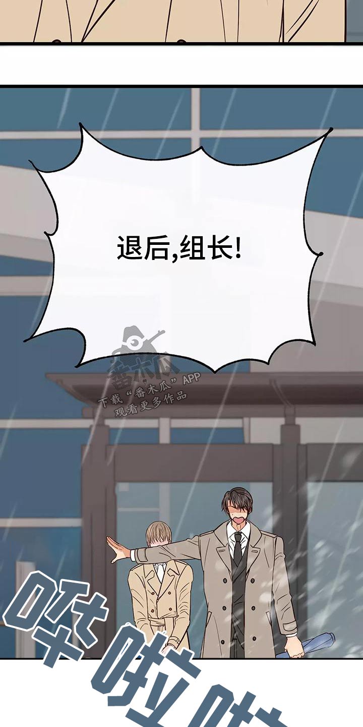 第21章：遮挡16