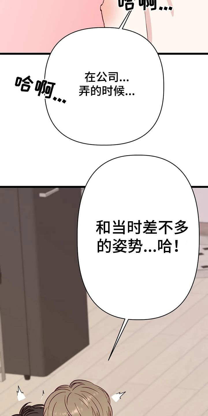 第44章：再抱一会3