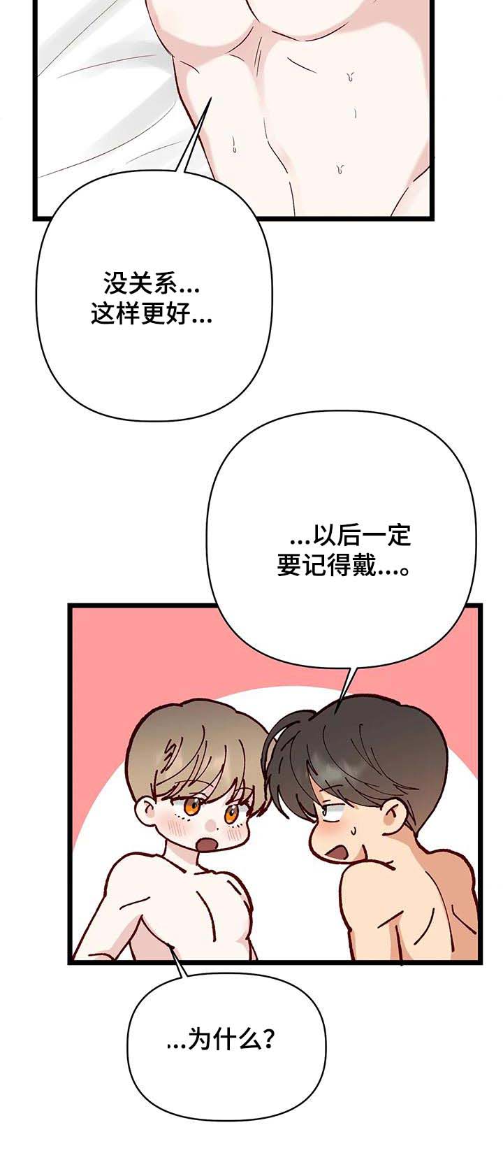 第58章：吃醋17