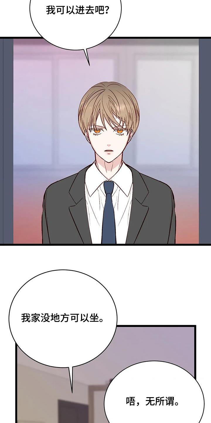 第41章：吵架18