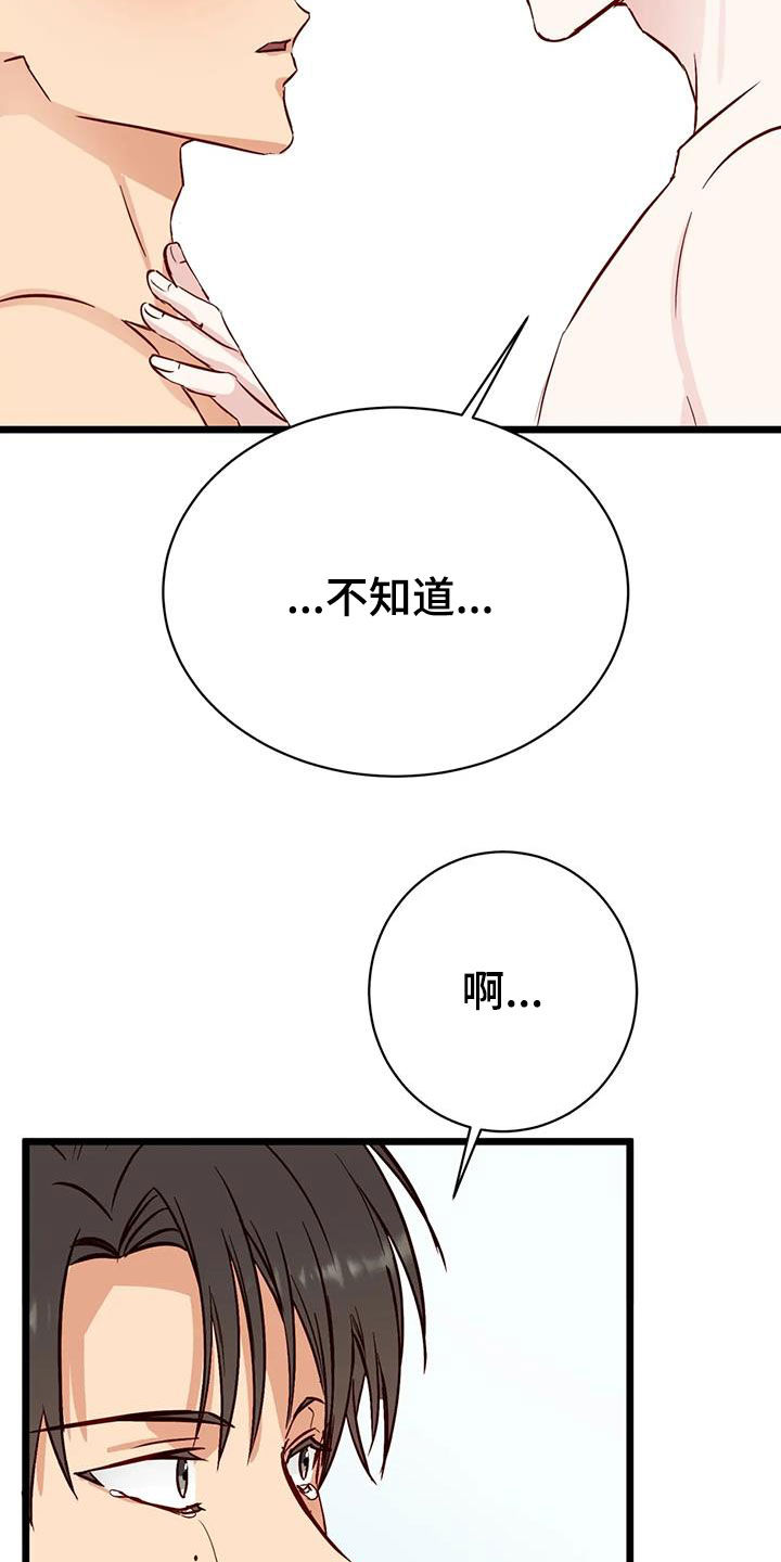 第44章：再抱一会8