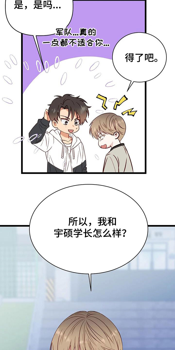 第37章：好好想想9