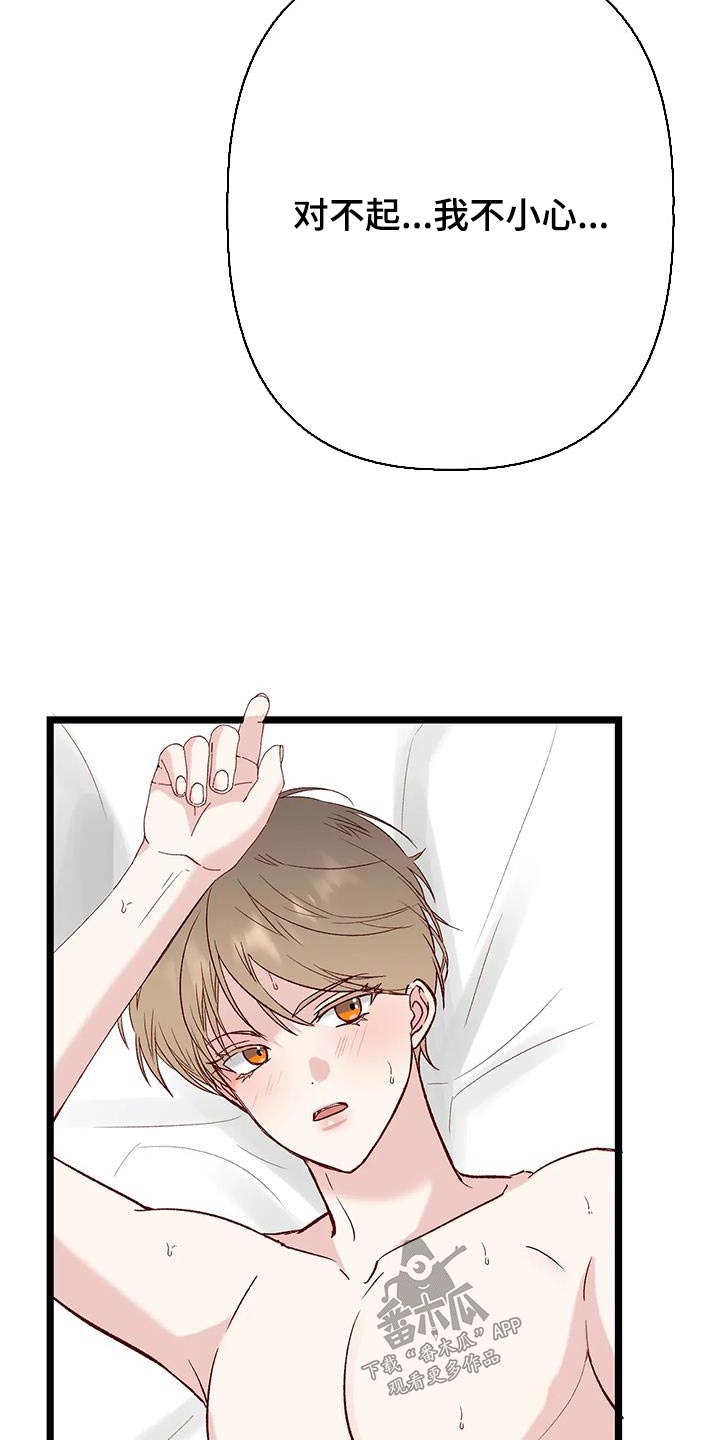 第58章：吃醋16