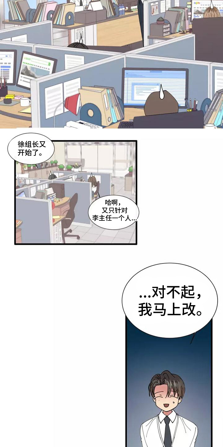 第1章：漫画家5