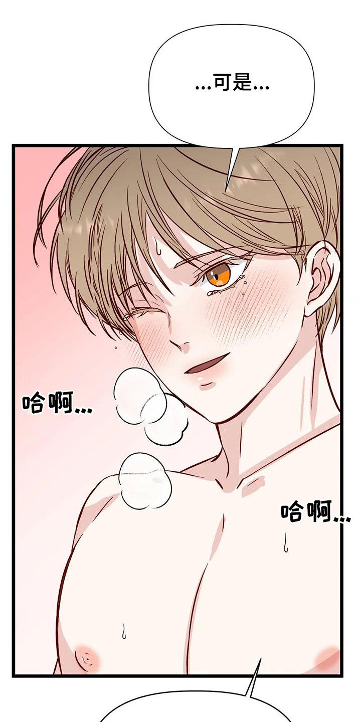 第43章：忍不了了24