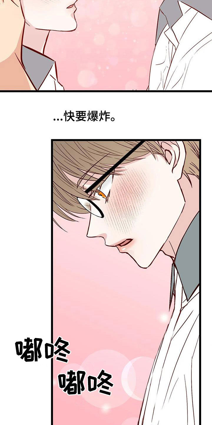 第34章：喜欢18