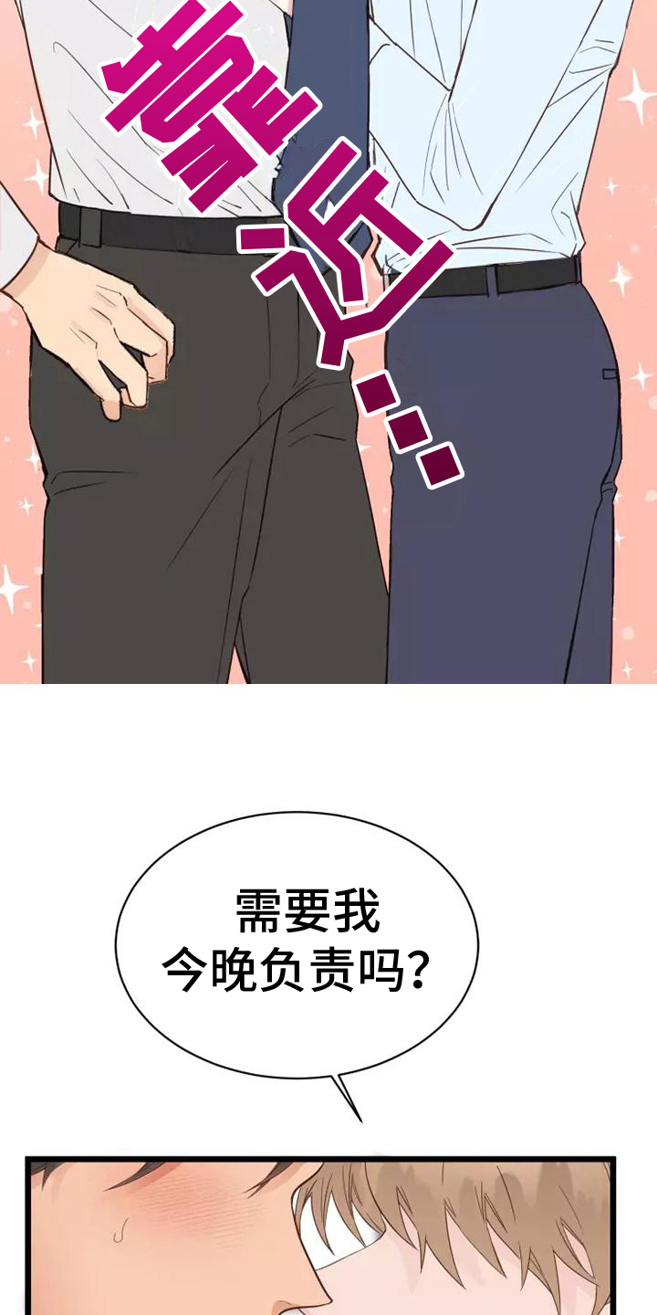 第10章：负责15
