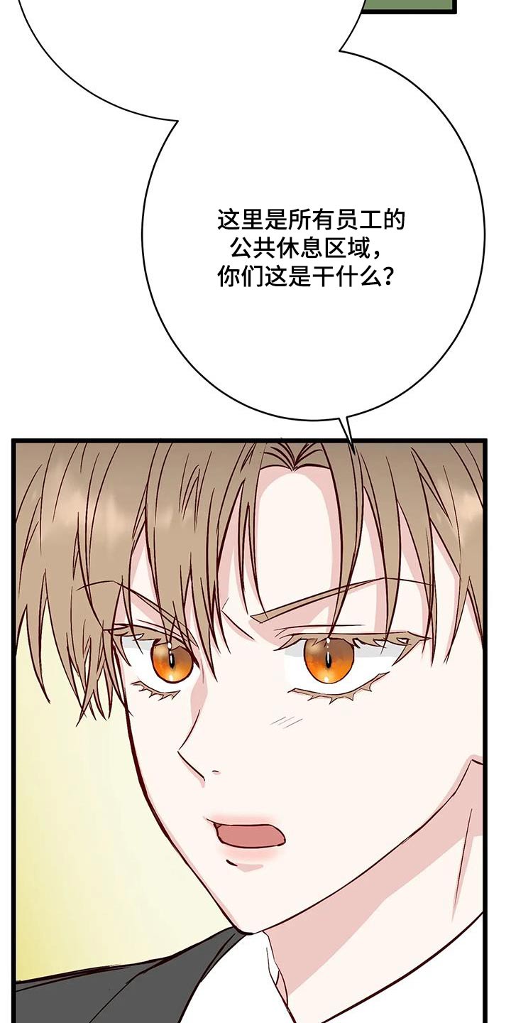 第41章：吵架2