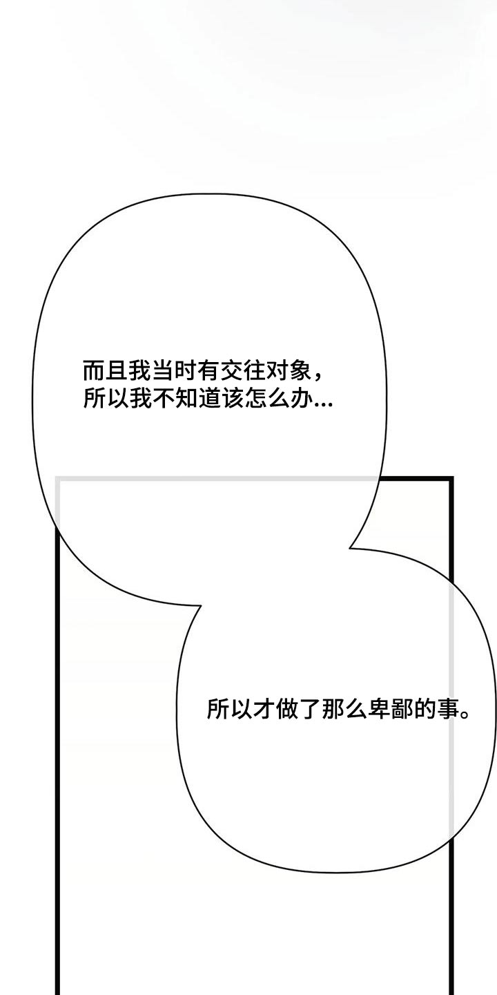 第47章：喜欢我21
