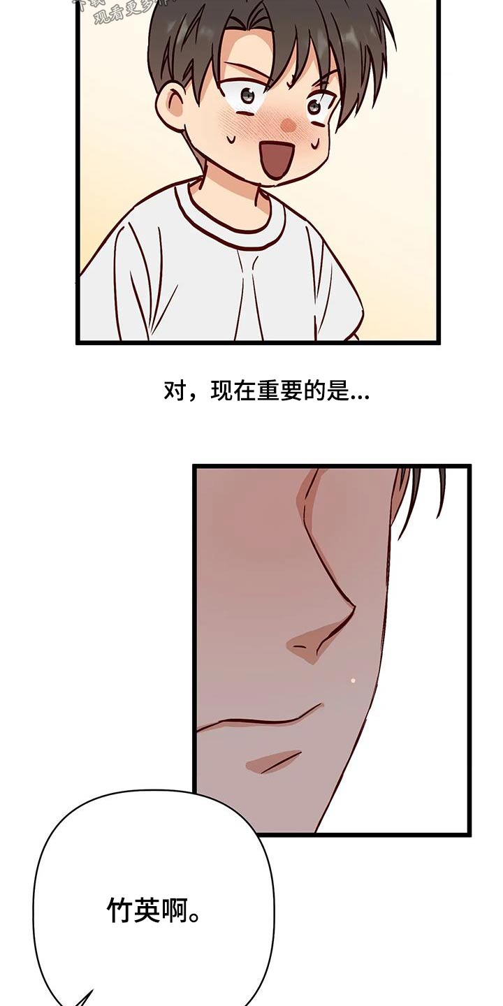 第46章：说实话21