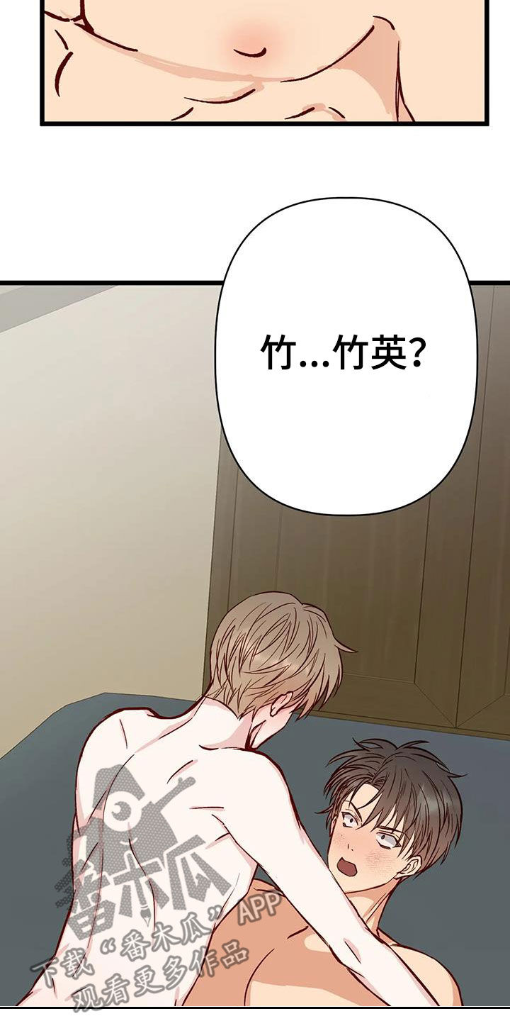 第43章：忍不了了20