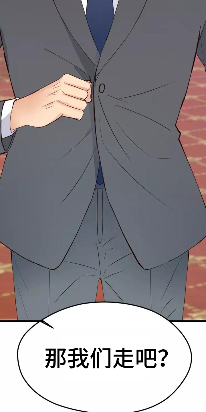 第14章：吊胃口6