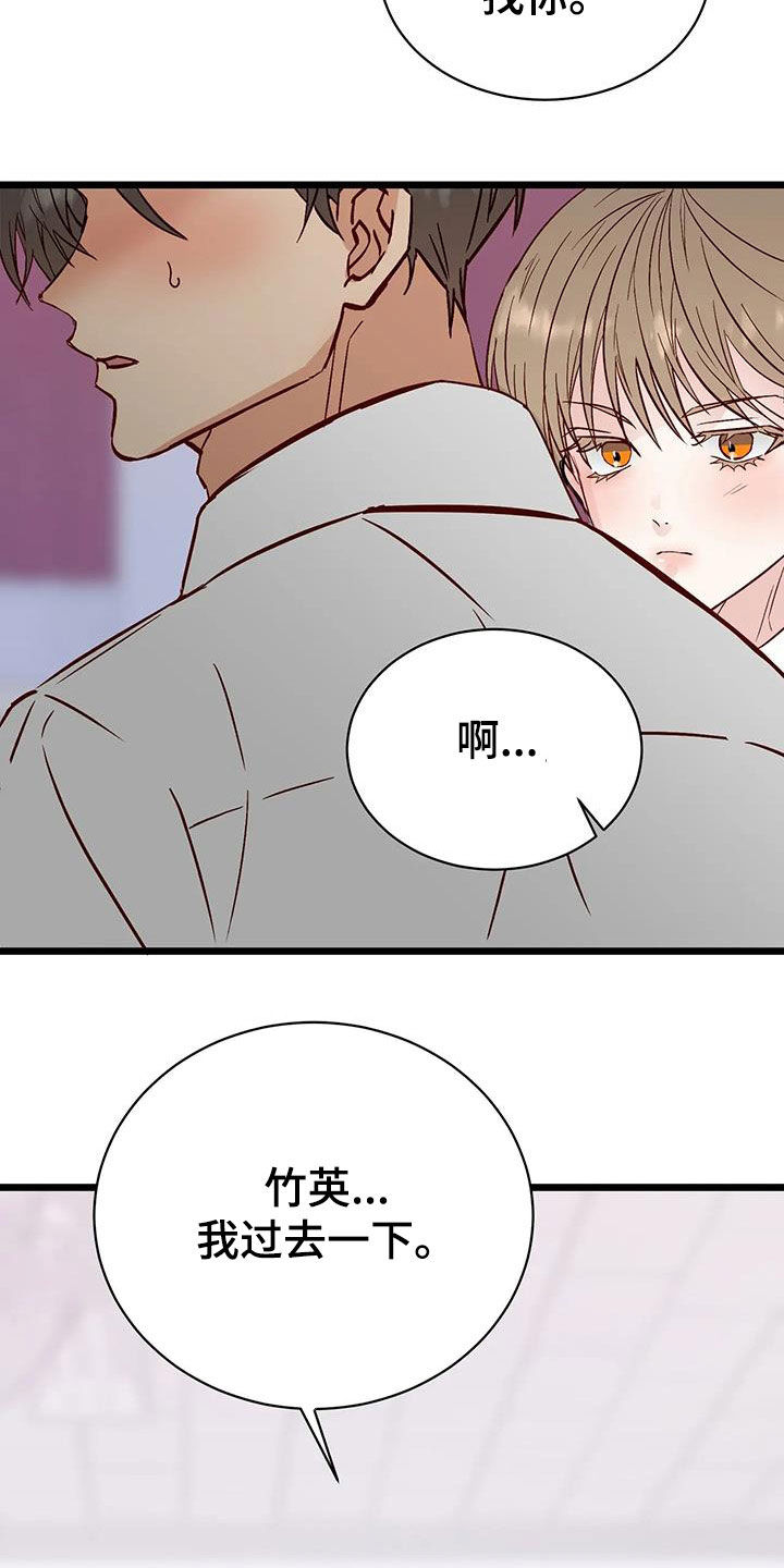 第36章：道歉11