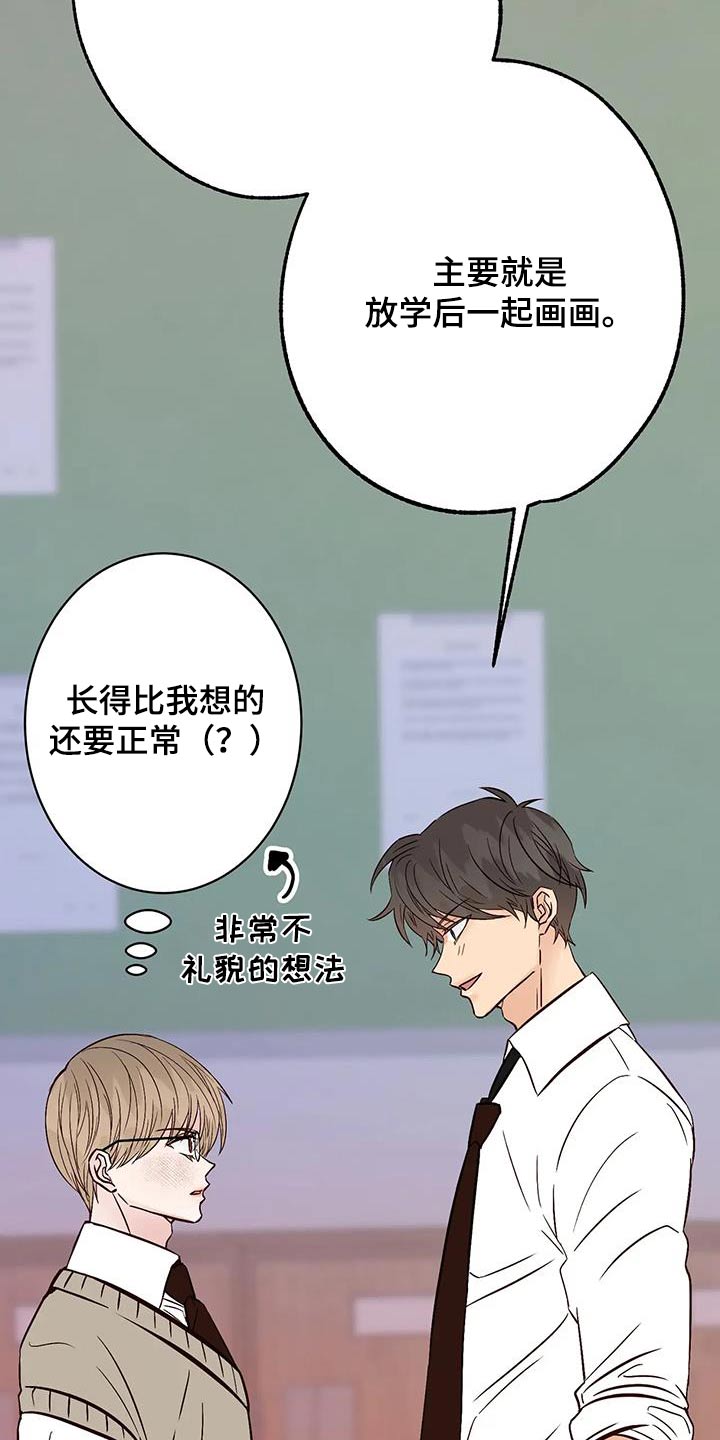 第31章：社团2