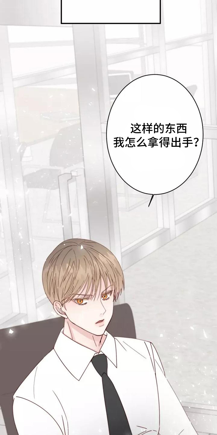 第1章：漫画家8