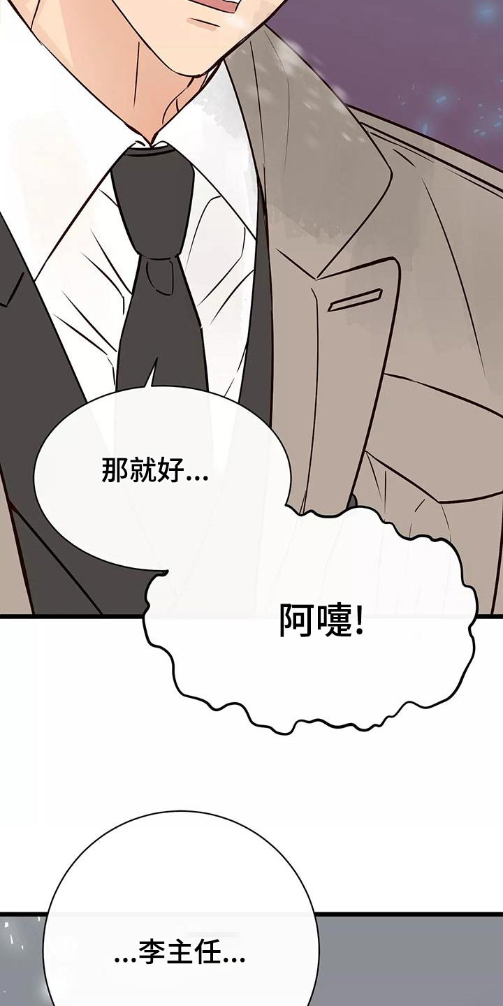 第21章：遮挡21