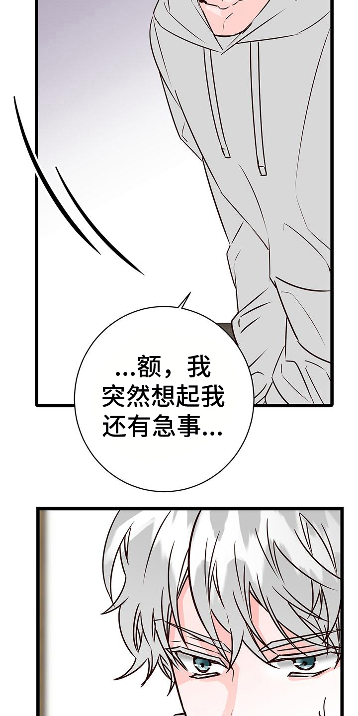 第18章：倾诉18