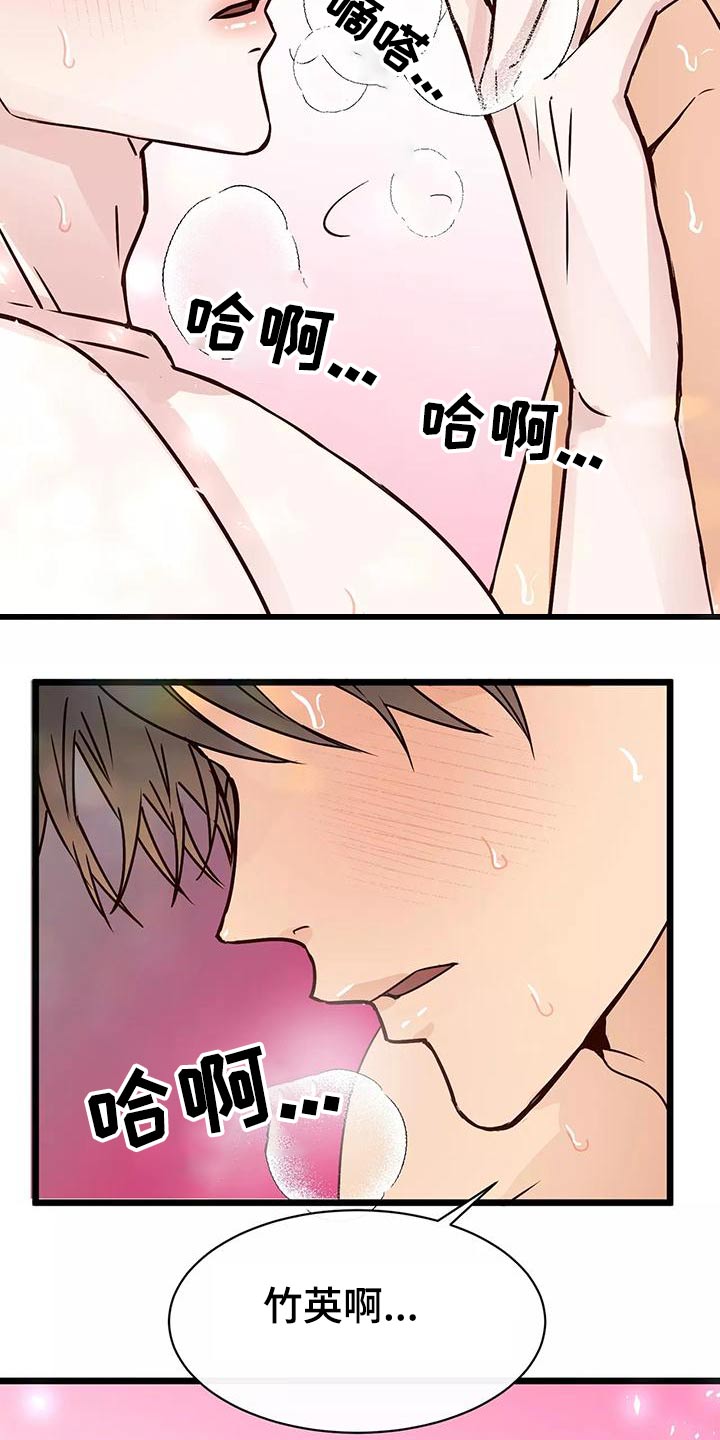 第23章：变成这样16